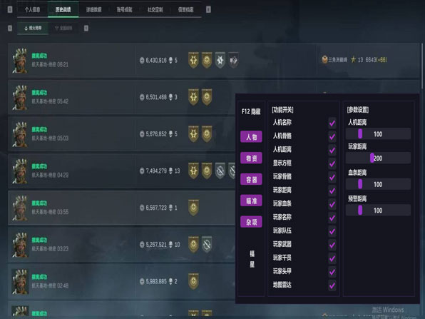 三角洲免费透视科技透视自瞄效果